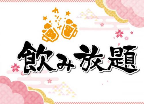 少人数での宴会に!お得な飲み放題もおすすめ♪