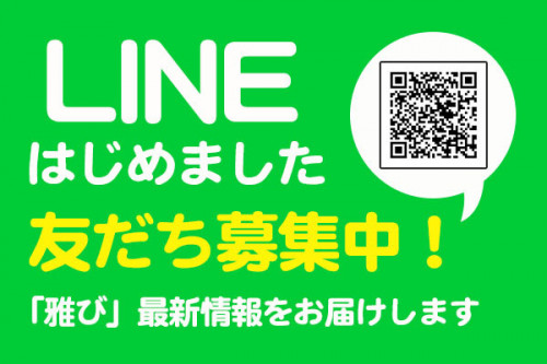 LINE友だち追加でドリンク一杯サービス★