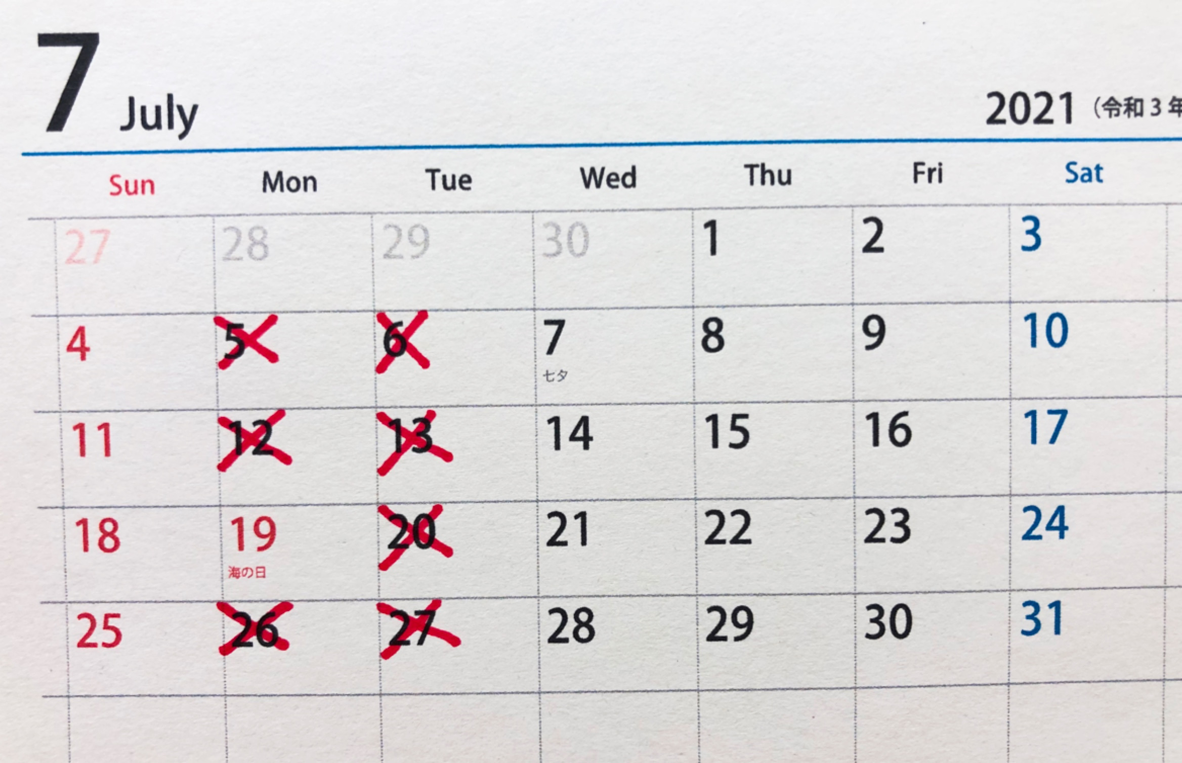 7月のお休み