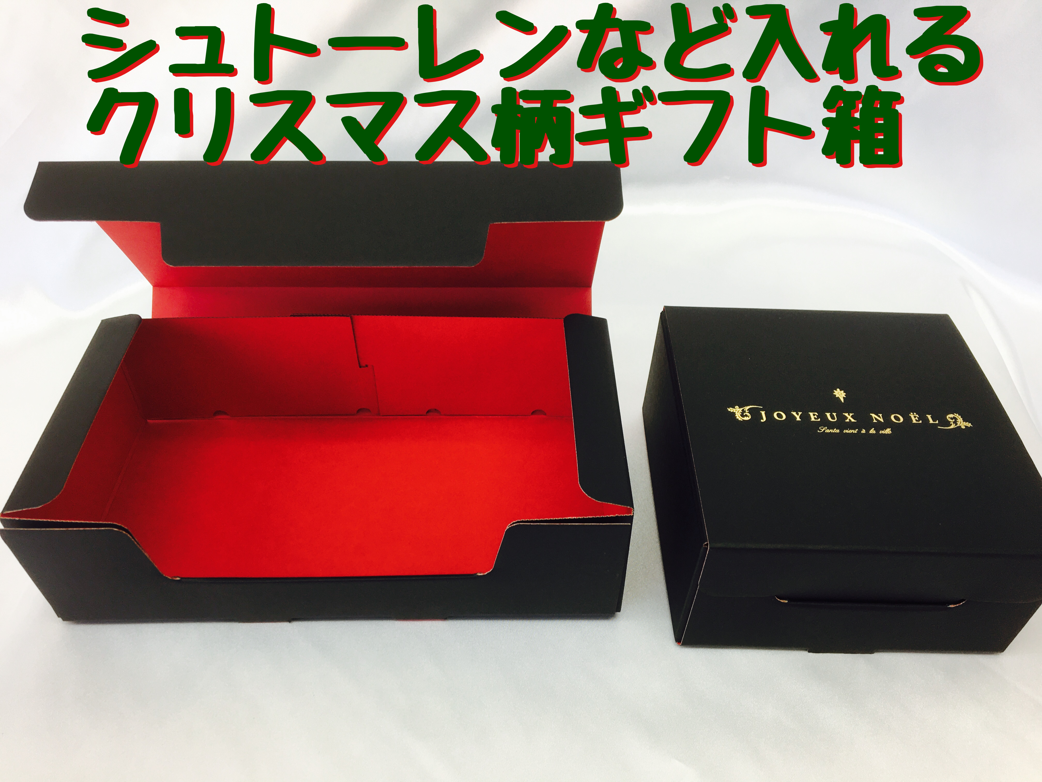 数量限定 クリスマス柄シュトーレンのギフト箱販売中!