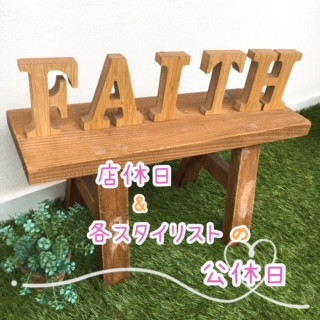 ☆4月の店休日とスタイリストのお休みのお知らせ☆
