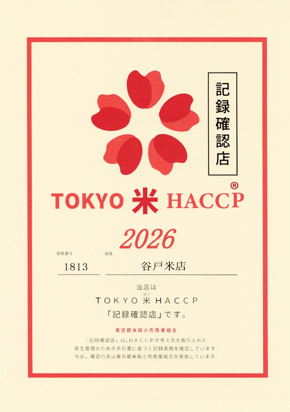 HACCP