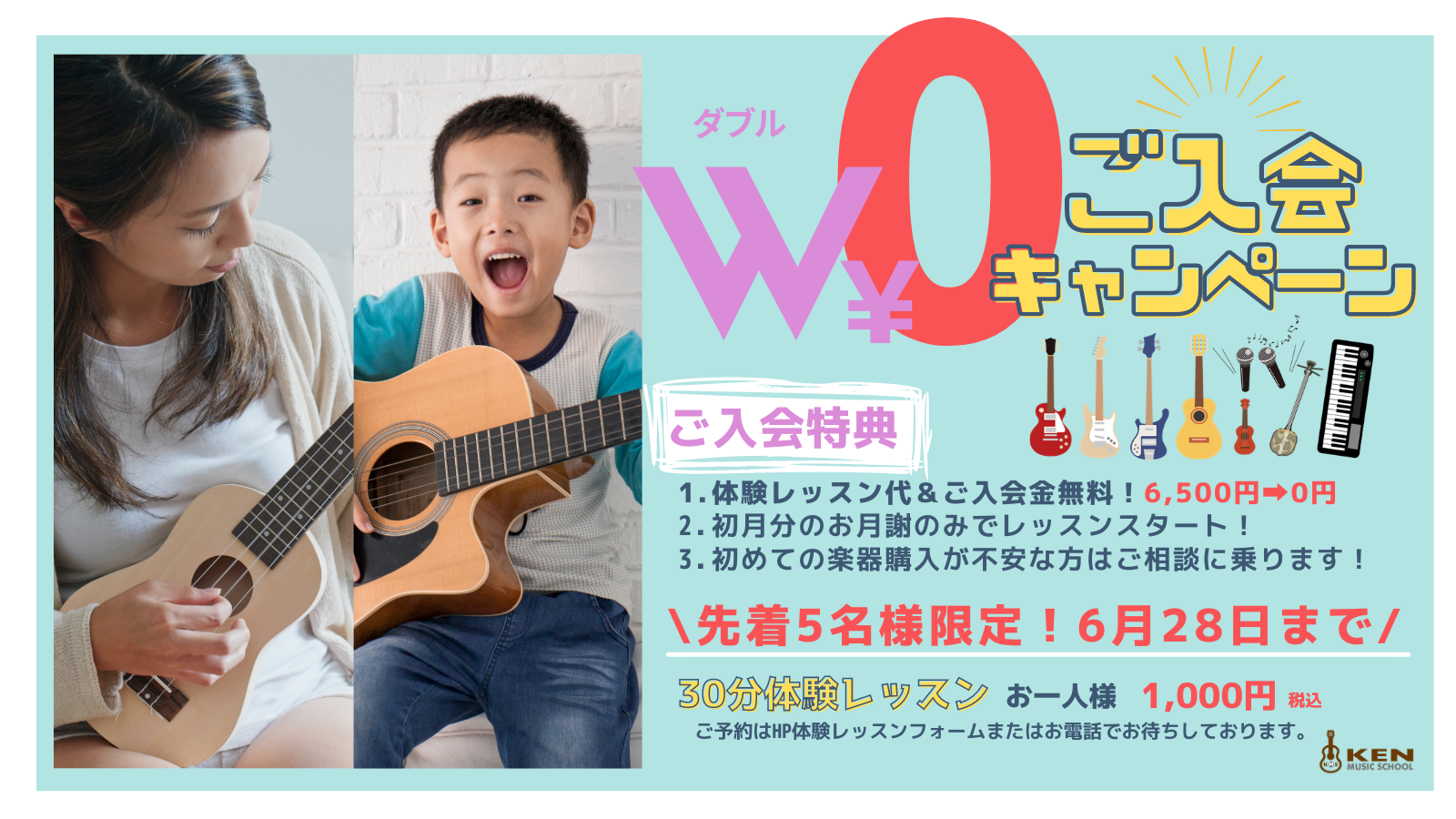 2021年5-6月入会キャンペーンSNS画像.png