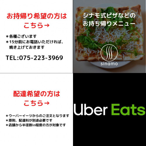 テイクアウト&デリバリーのご案内