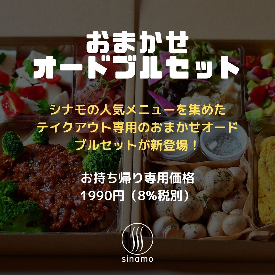 2020.4.9テイクアウトオードブル.jpg