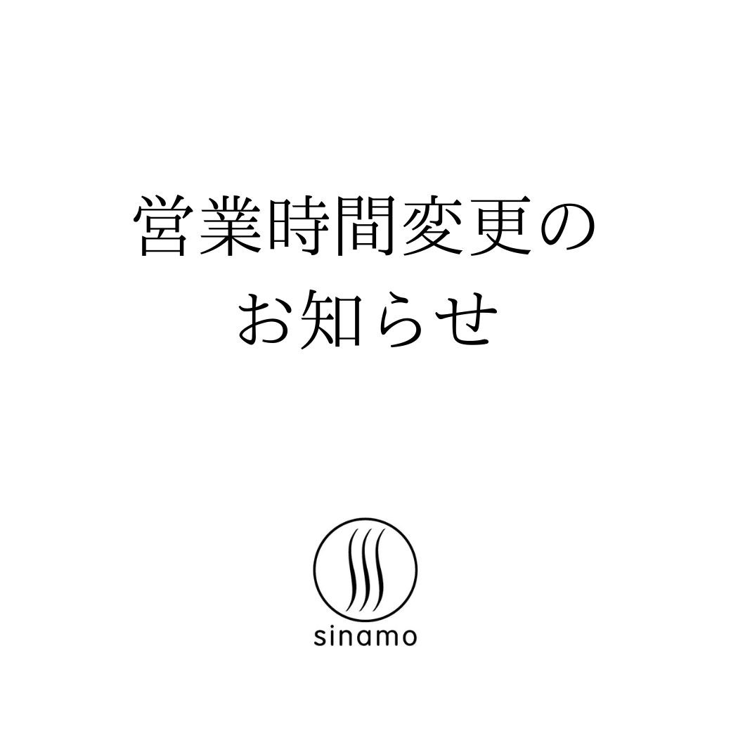 2020.4.15営業時間変更のお知らせ.jpg