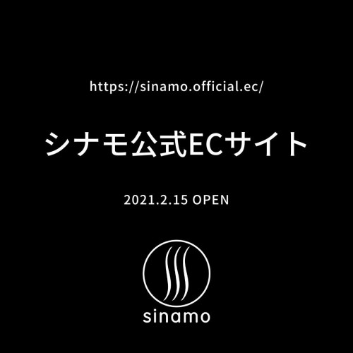 「シナモ公式ECサイト」のお知らせ
