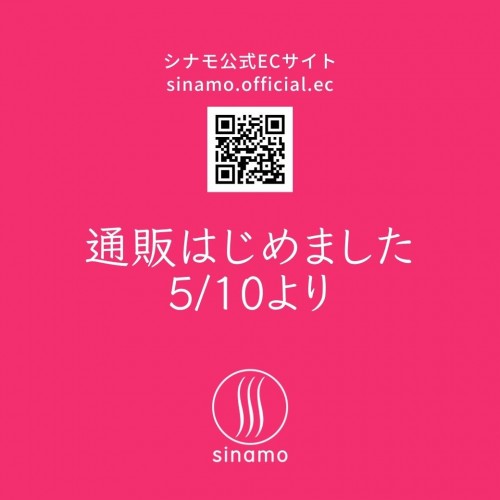 通販はじめました