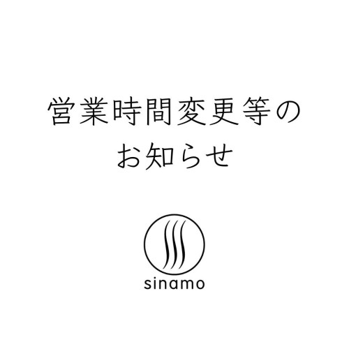 営業時間変更等のお知らせ(10/1-10/21)