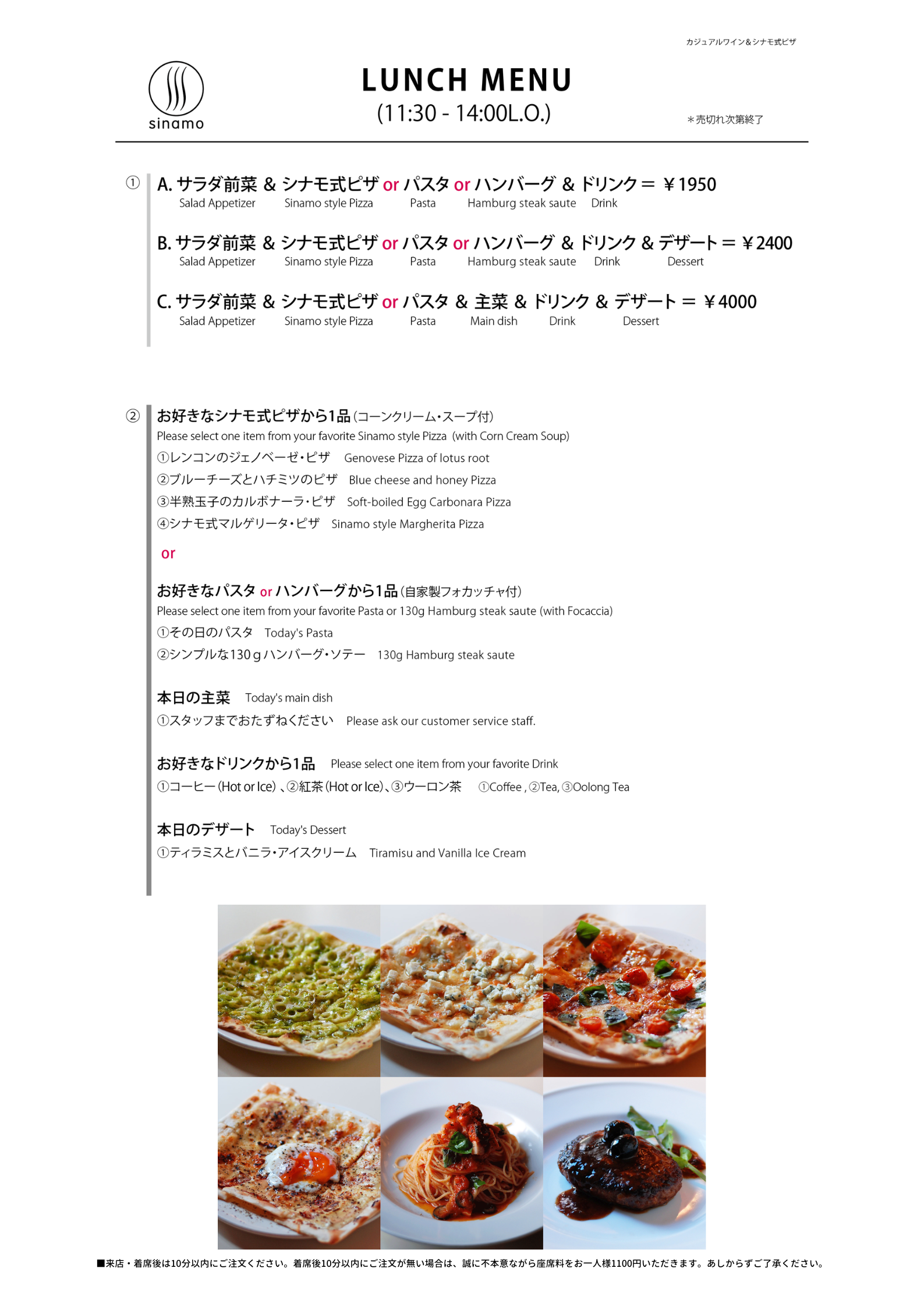 ランチ・セットメニュー(11:30-14:00 L.O.)のお知らせ