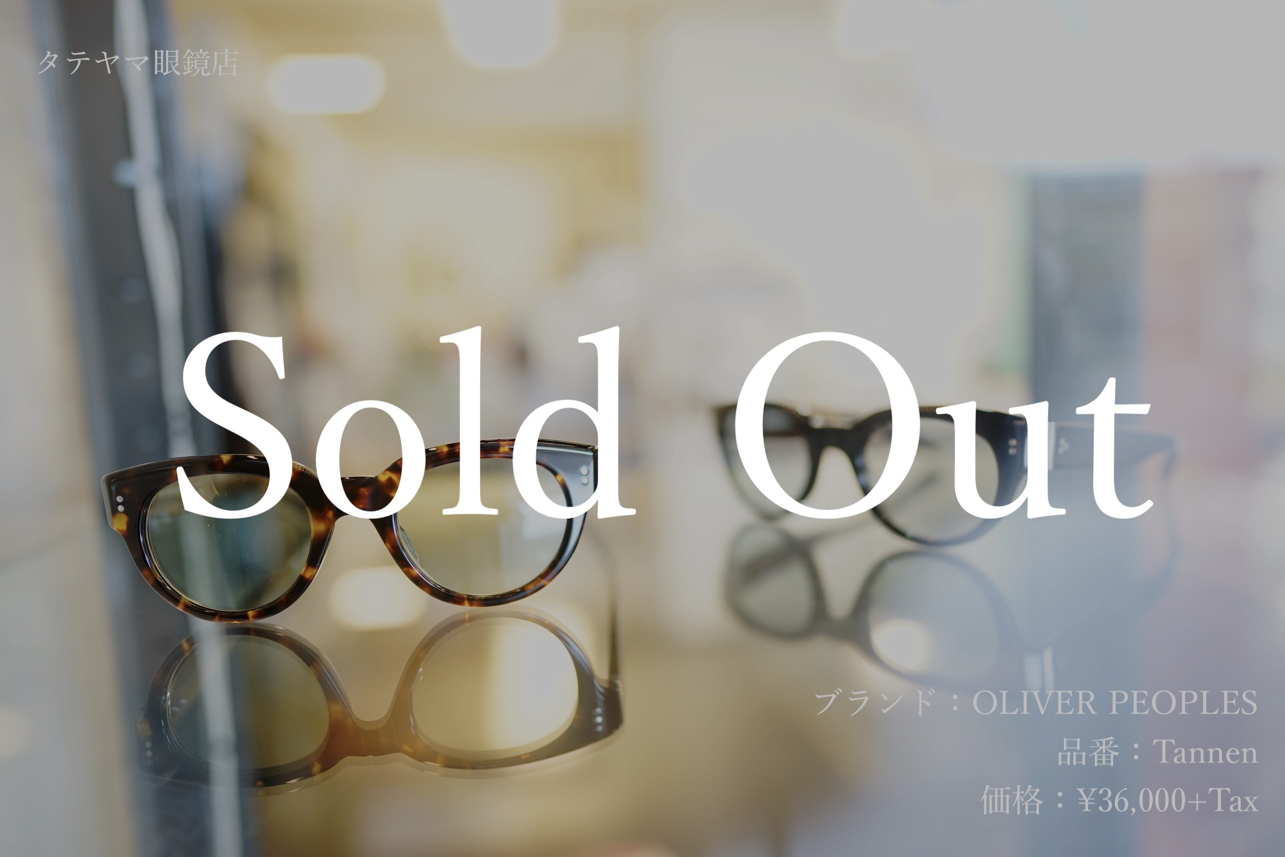 OLIVER PEOPLES(オリバーピープルズ)/Tannen OV5434D