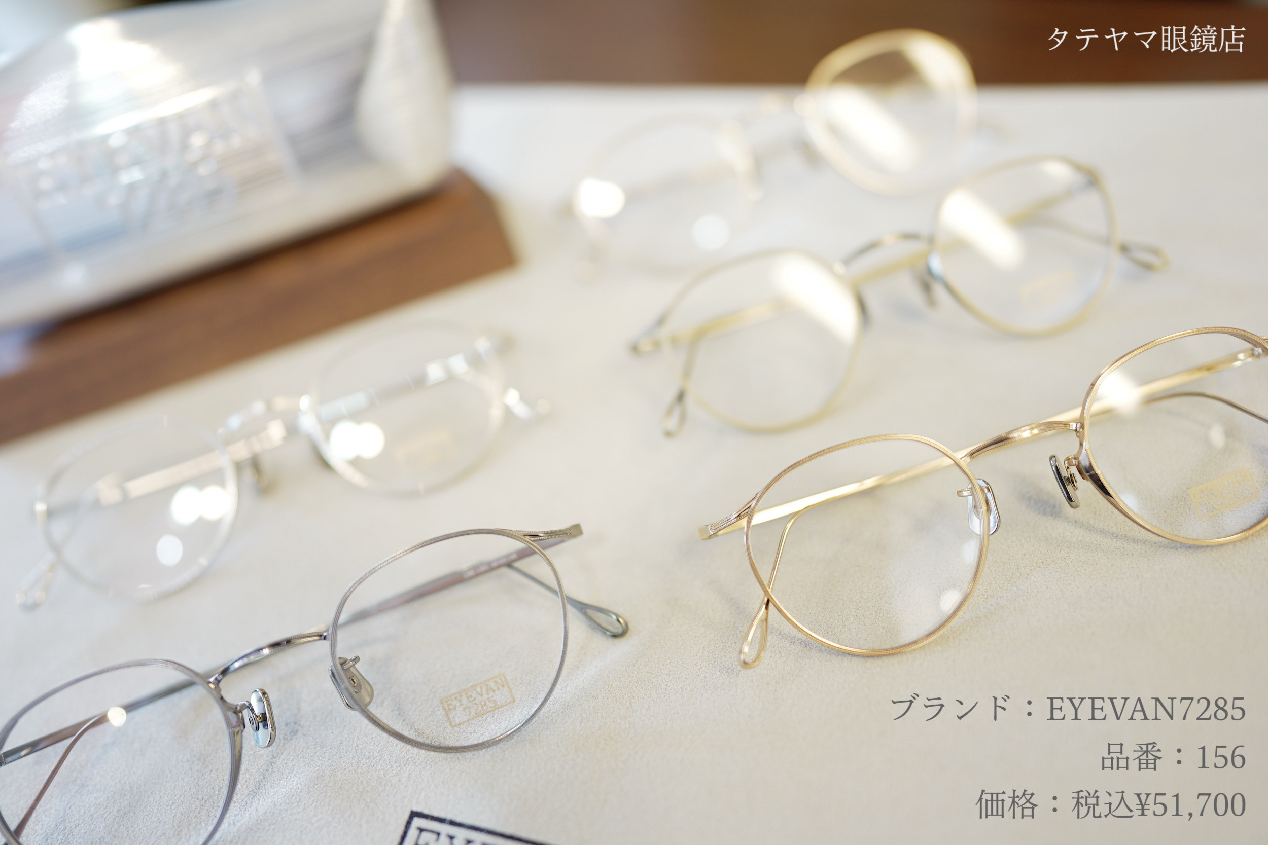 EYEVAN 7285(アイヴァン 7285)/156