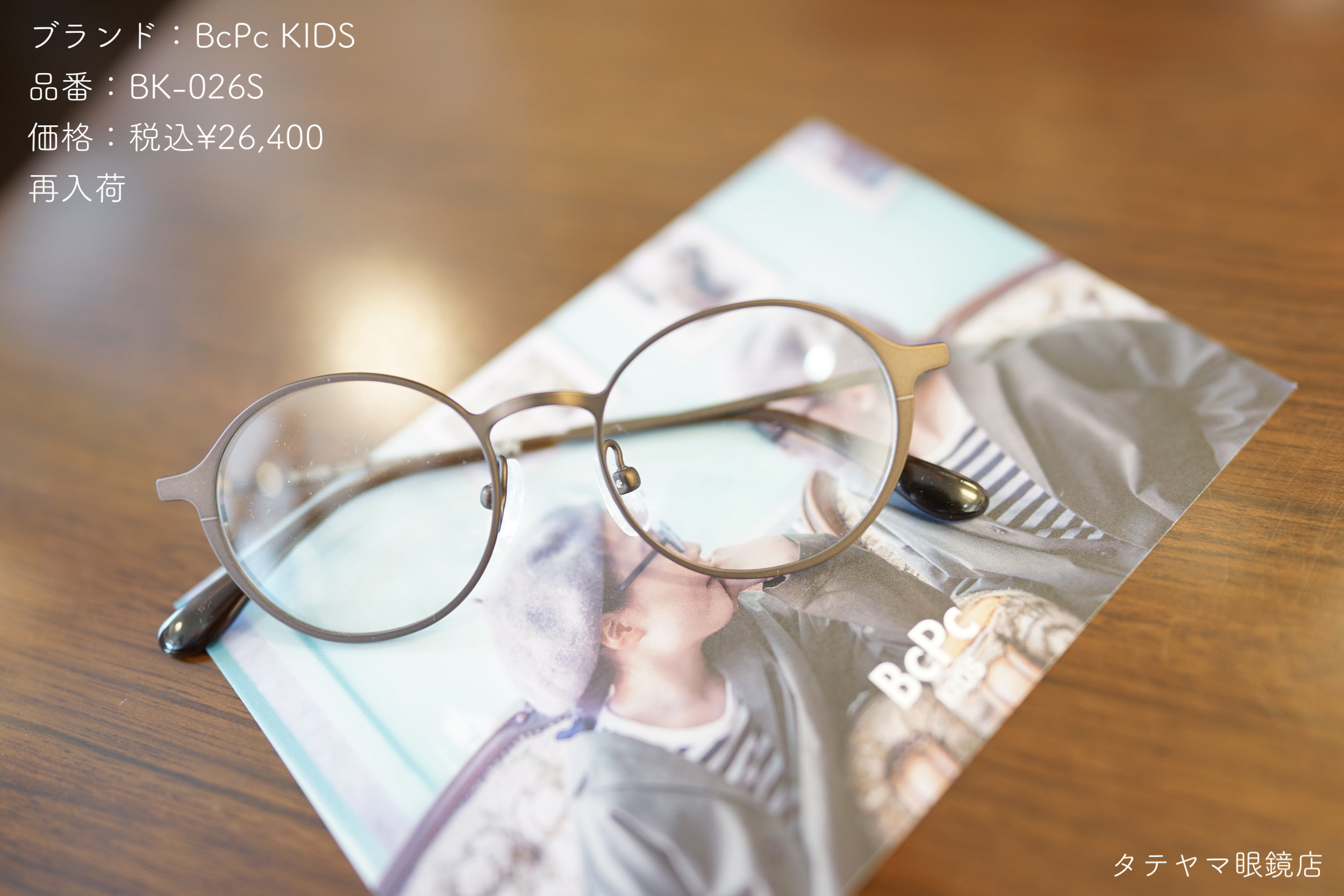 BcPc KIDS(ベセペセキッズ)/BK-026S