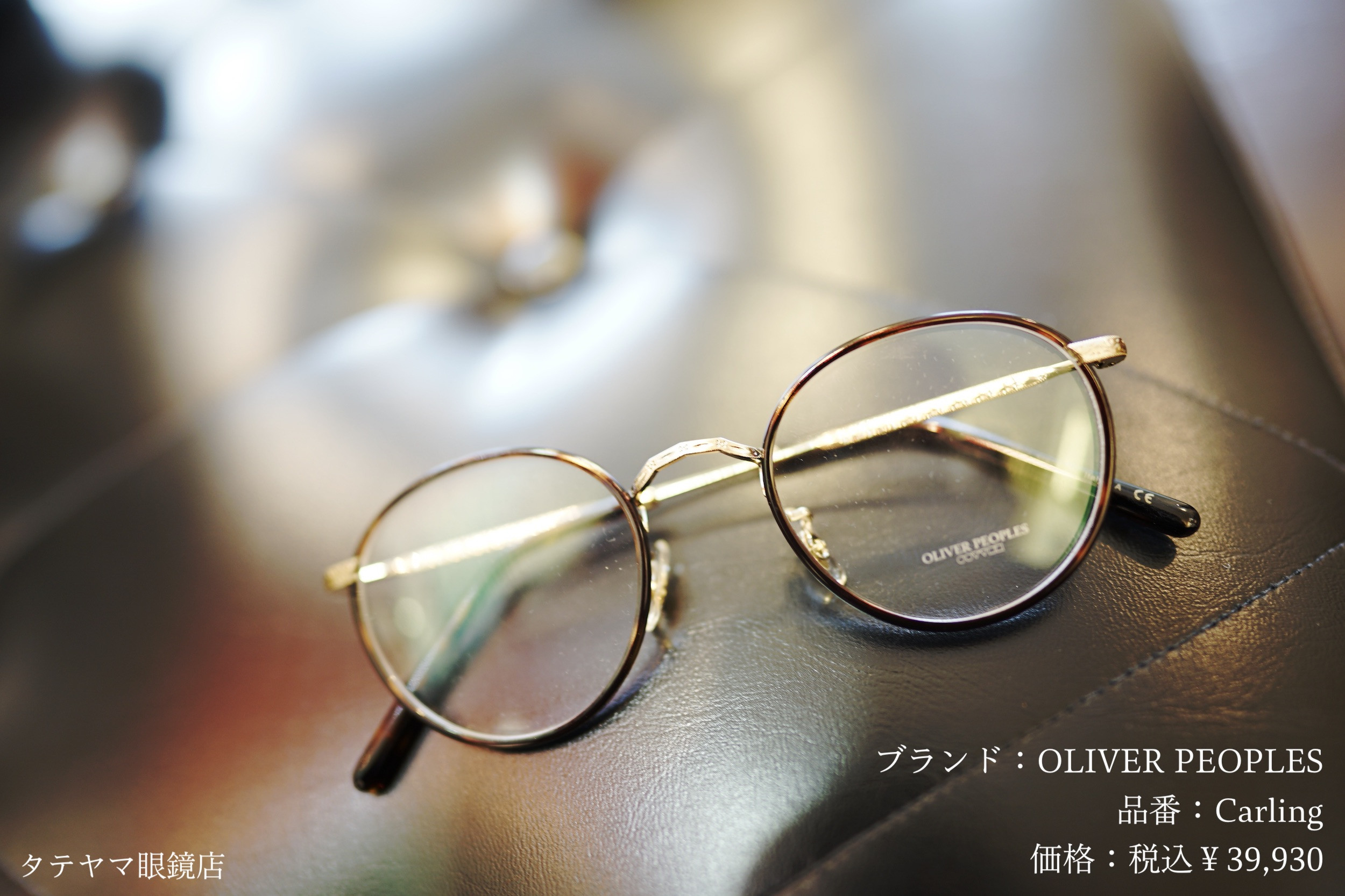 OLIVER PEOPLES(オリバーピープルズ)/Carling,OV1308