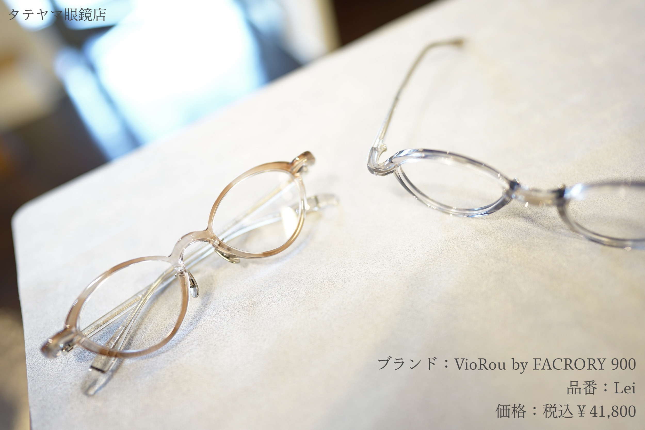 VioRou by FACTORY 900(ヴィオルー×ファクトリー900)/Lei