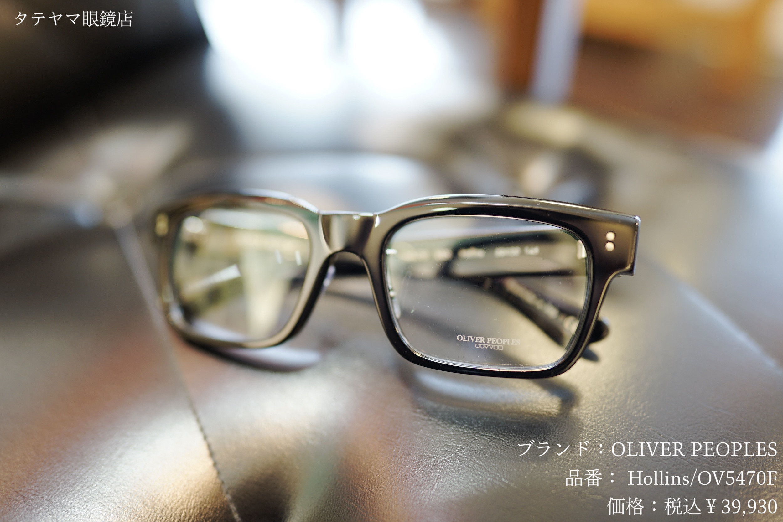 OLIVER PEOPLES(オリバーピープルズ)/Hollins,OV5470F