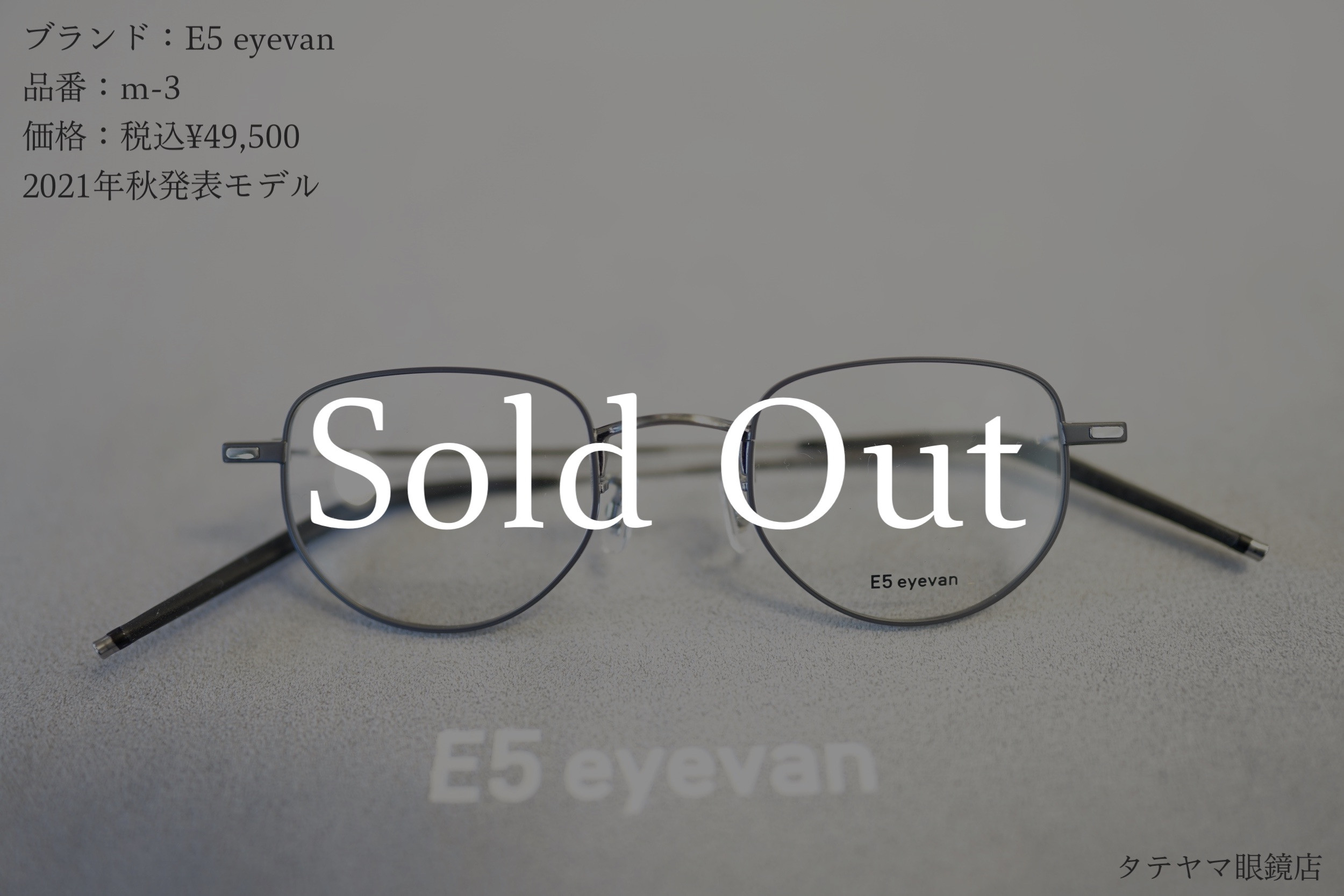 E5 eyevan(イーファイブ・アイヴァン)/m3