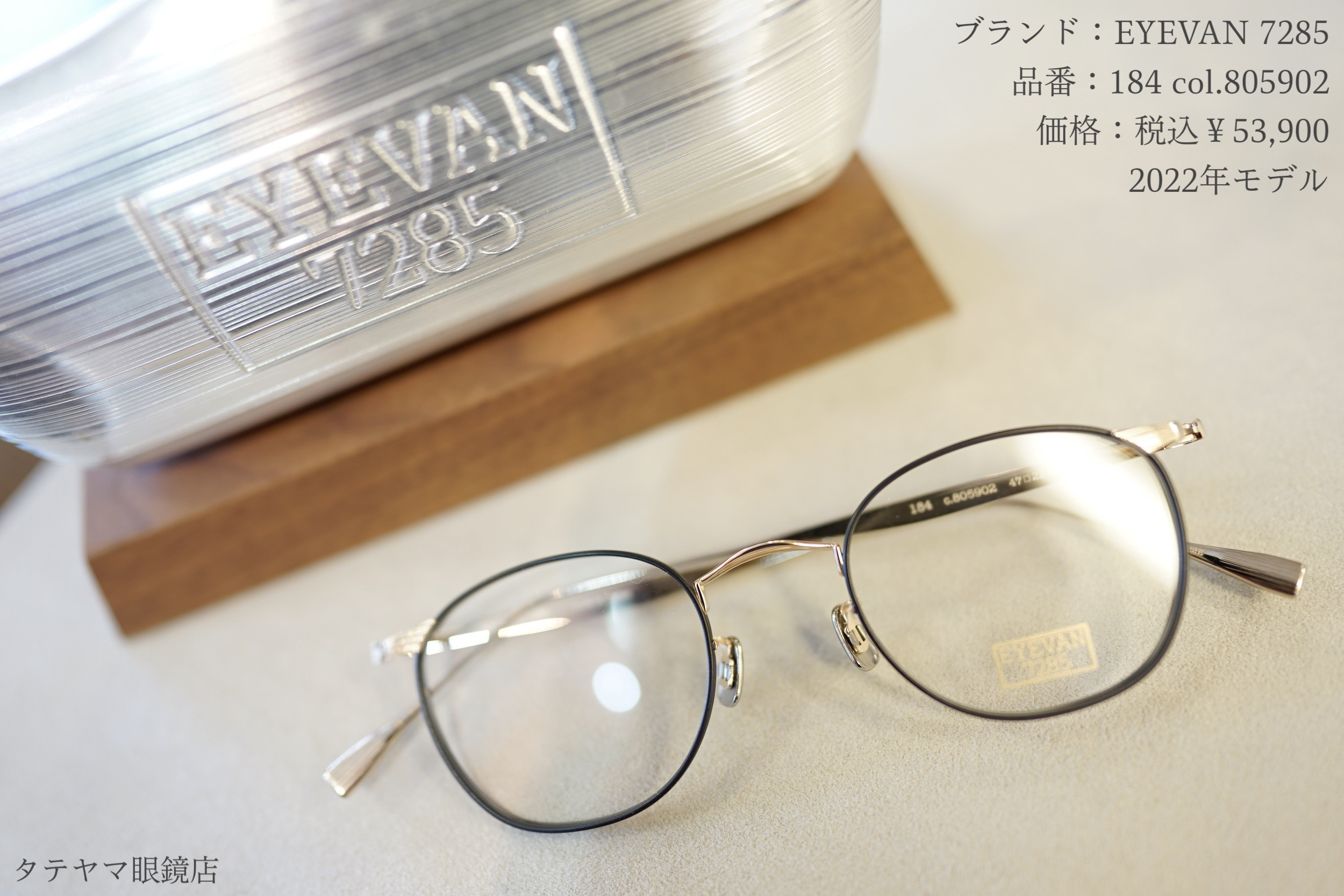EYEVAN 7285(アイヴァン 7285)/184 col.805902