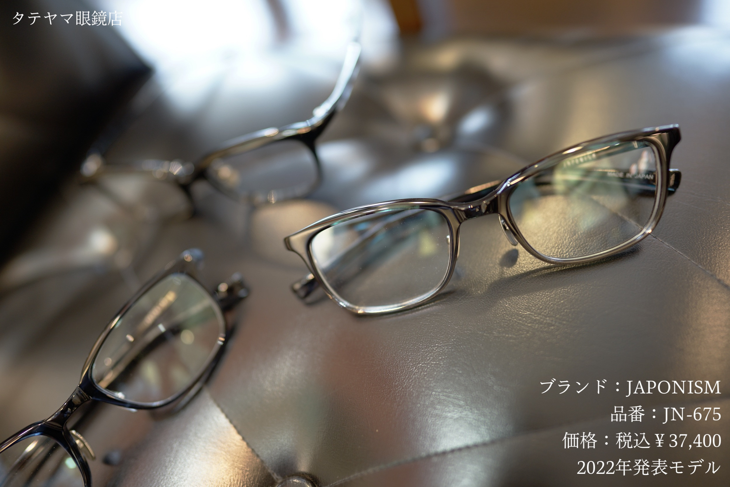 JAPONISM(ジャポニスム)/JN-675