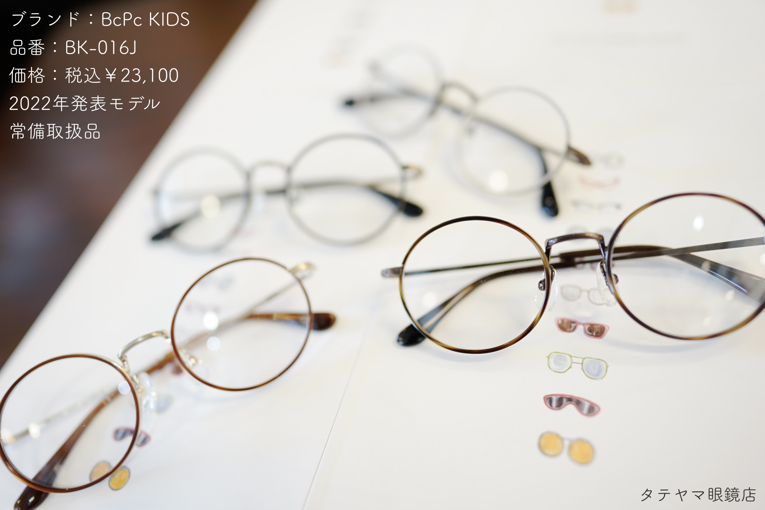 BcPc KIDS(ベセペセキッズ)/BK-016J