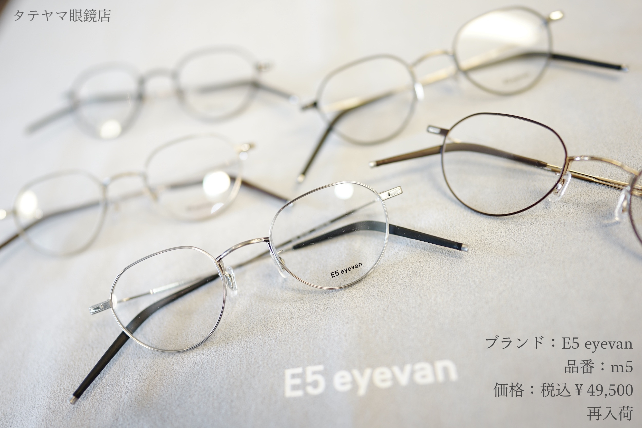 E5 eyevan(イーファイブ・アイヴァン)/m5