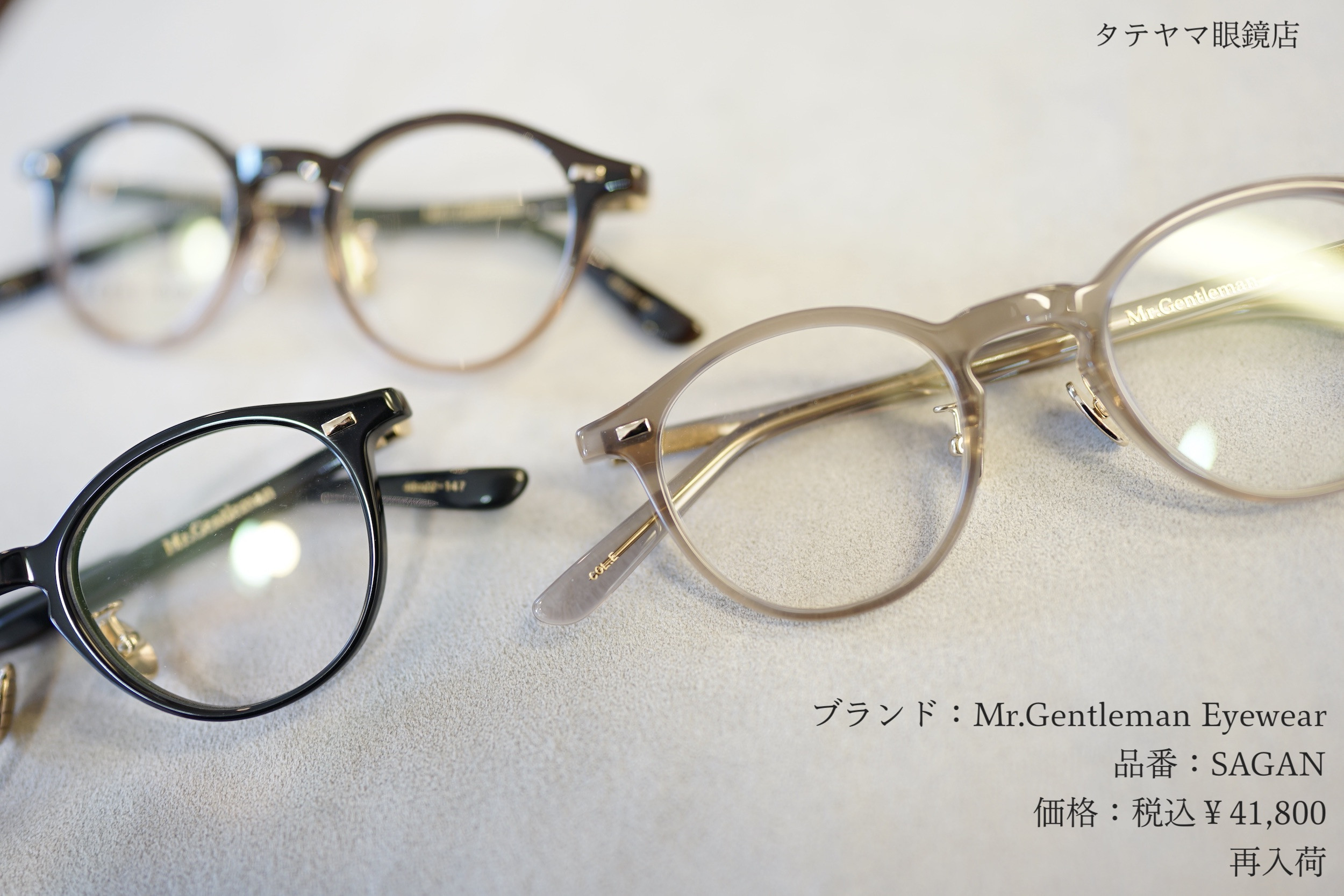 Mr.Gentleman Eyewear(ミスター・ジェントルマン・アイウェア)/SAGAN