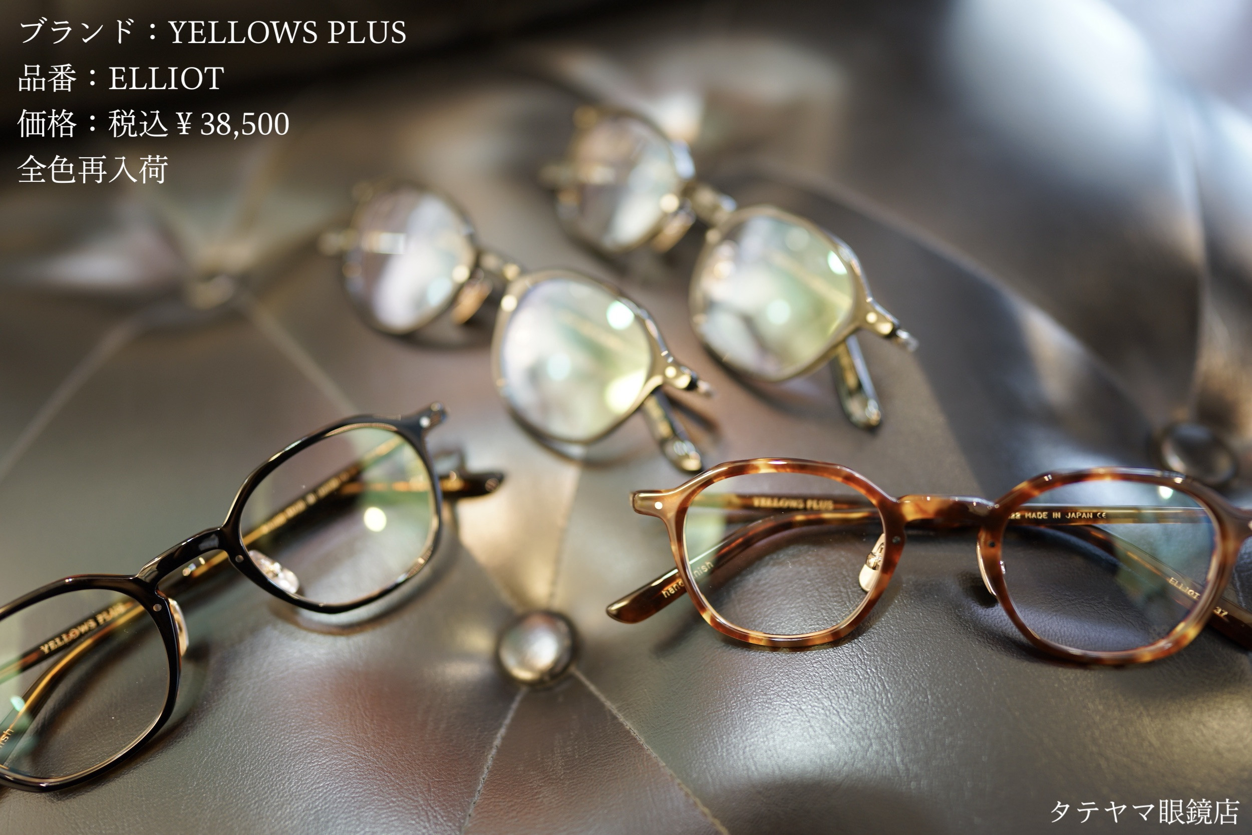 YELLOWS PLUS(イエローズプラス)/ELLIOT