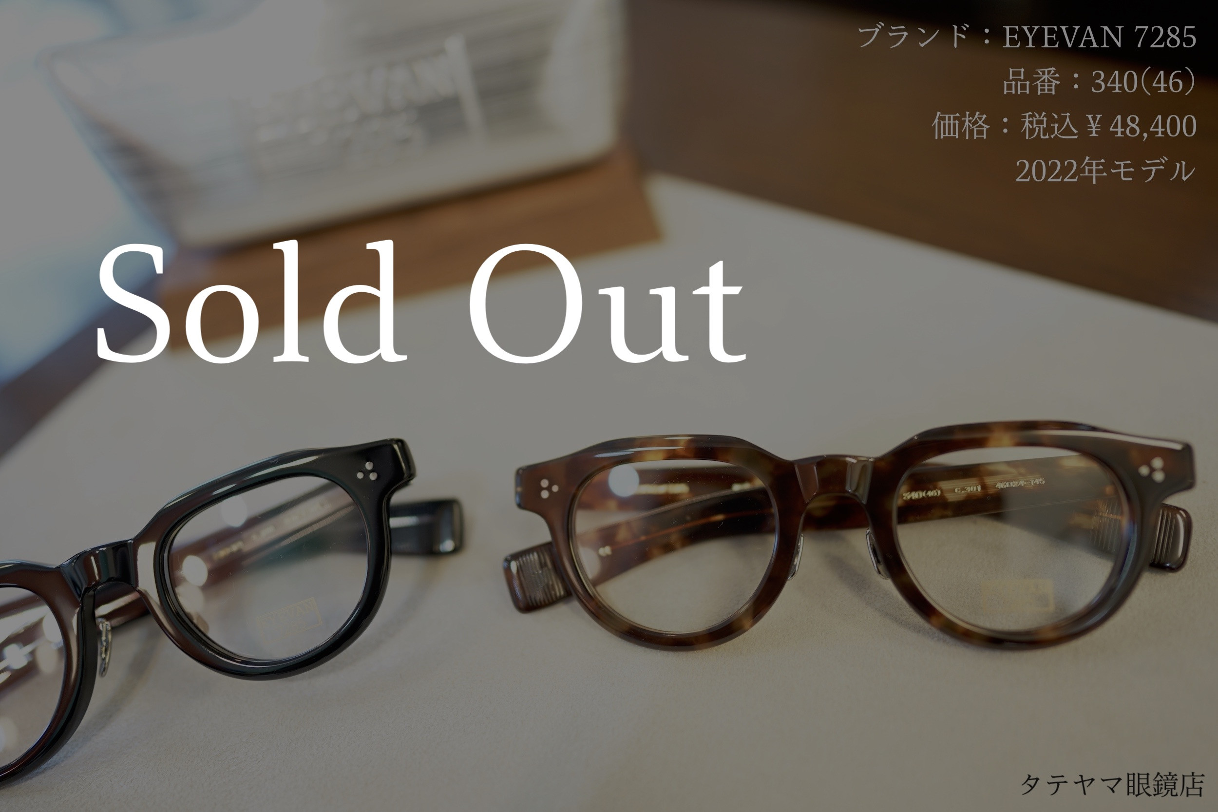 EYEVAN 7285(アイヴァン 7285)/304(46)