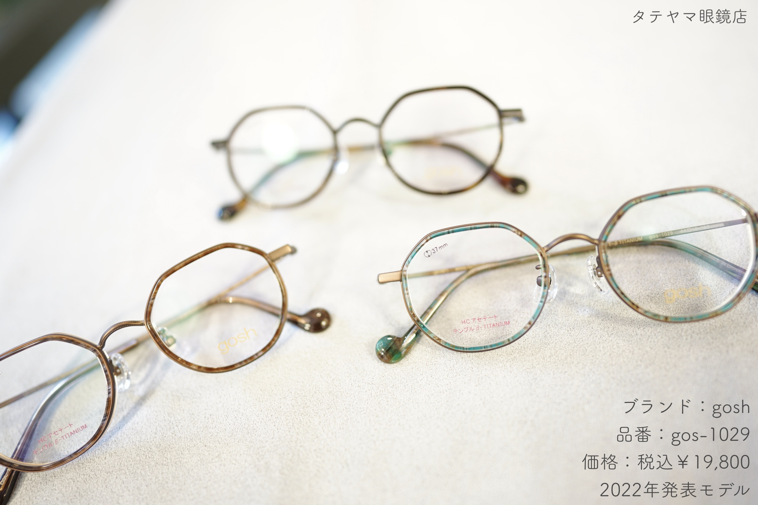 gosh(ゴッシュ)/gos-1029