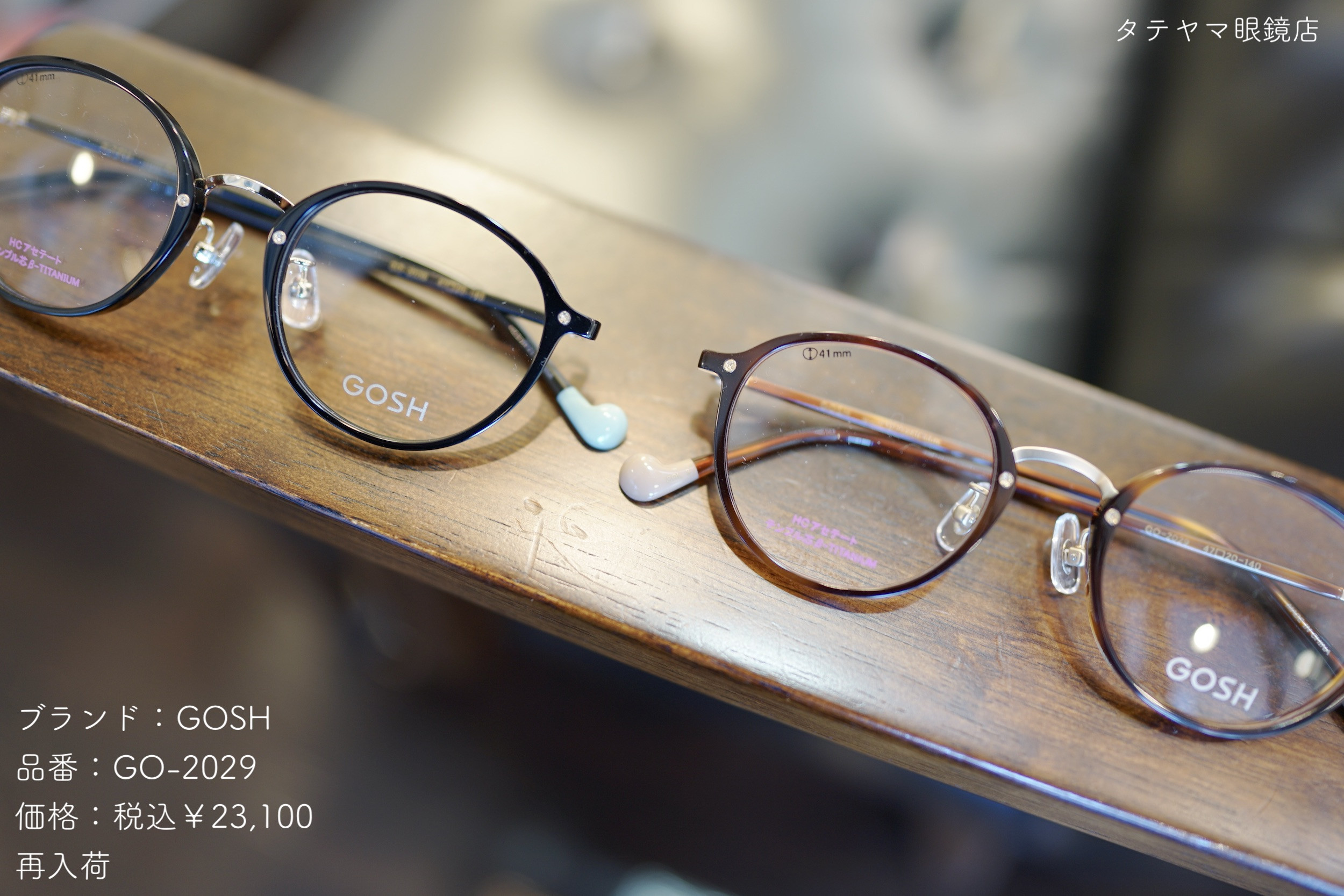 GOSH(ゴッシュ)/GO-2029