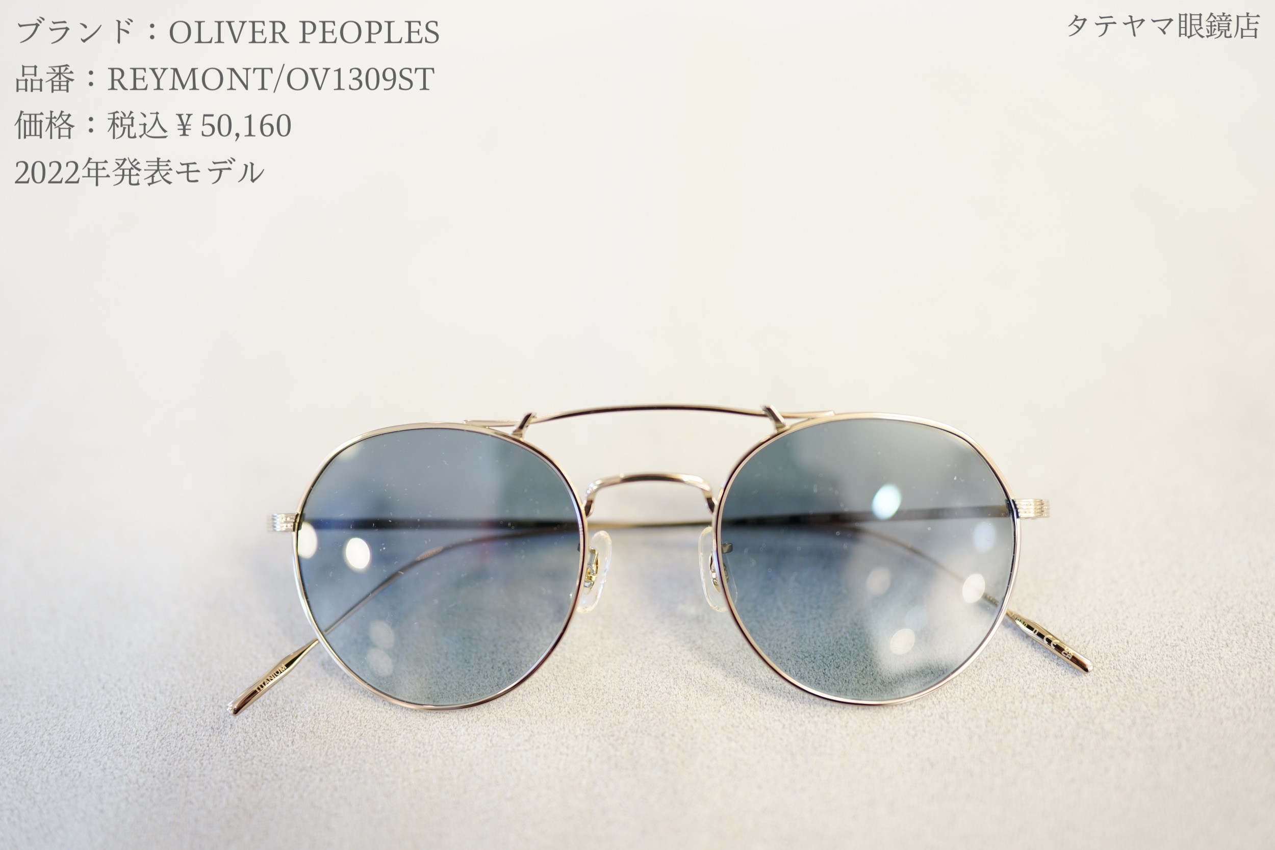 OLIVER PEOPLES(オリバーピープルズ)/REYMONT,OV1309ST