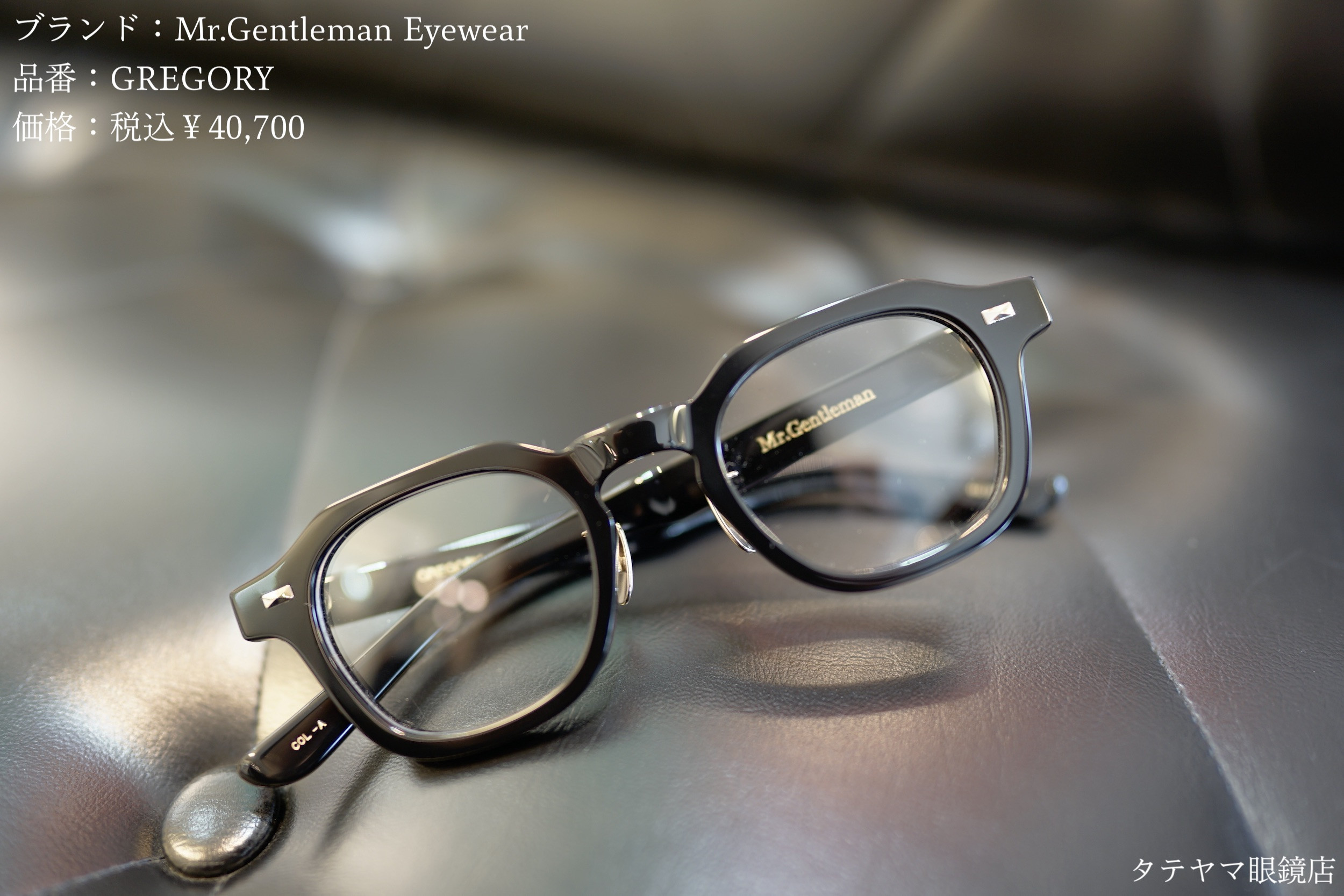 Mr.Gentleman Eyewear(ミスター・ジェントルマン・アイウェア)/GREGORY