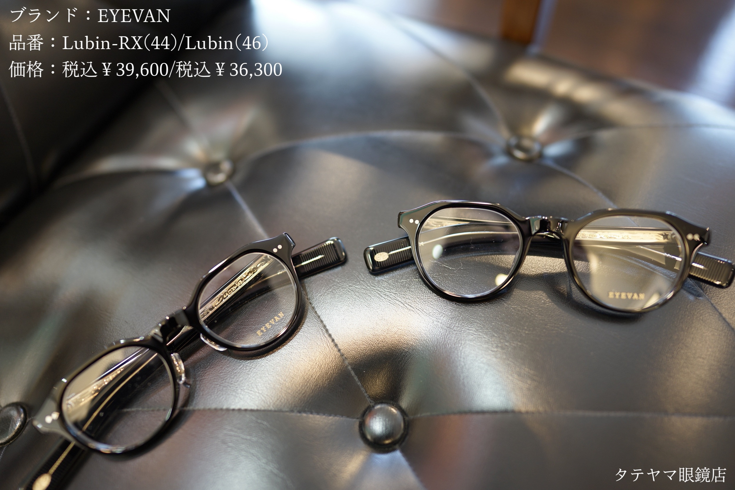 EYEVAN(アイヴァン)/Lubin-RX(44),Lubin(46)