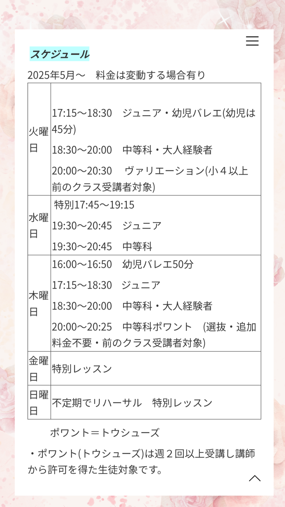 現在の新規入会について