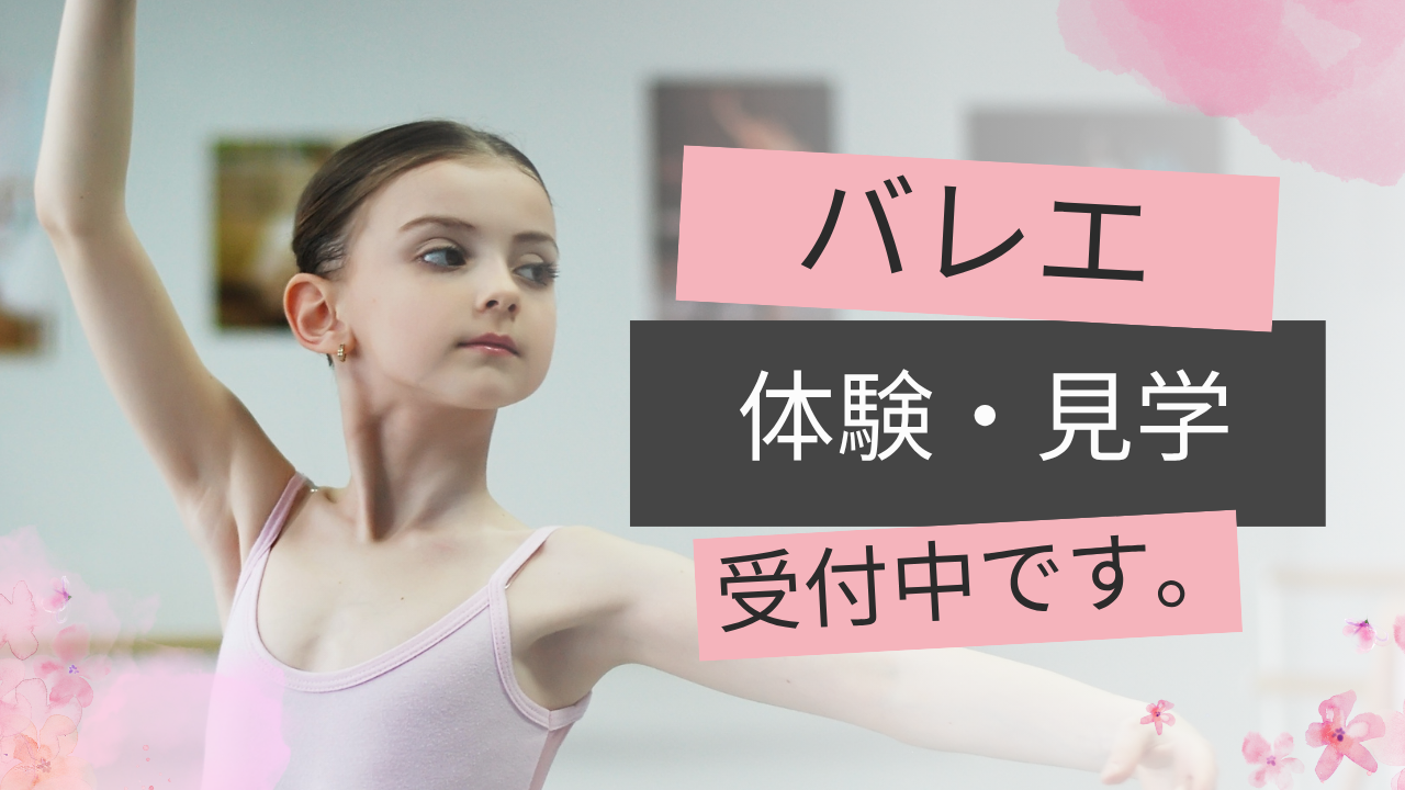 Pink and White Clean Water Color Ballet Tutorial YouTube Thumbnail_20250726_201859_0000.png