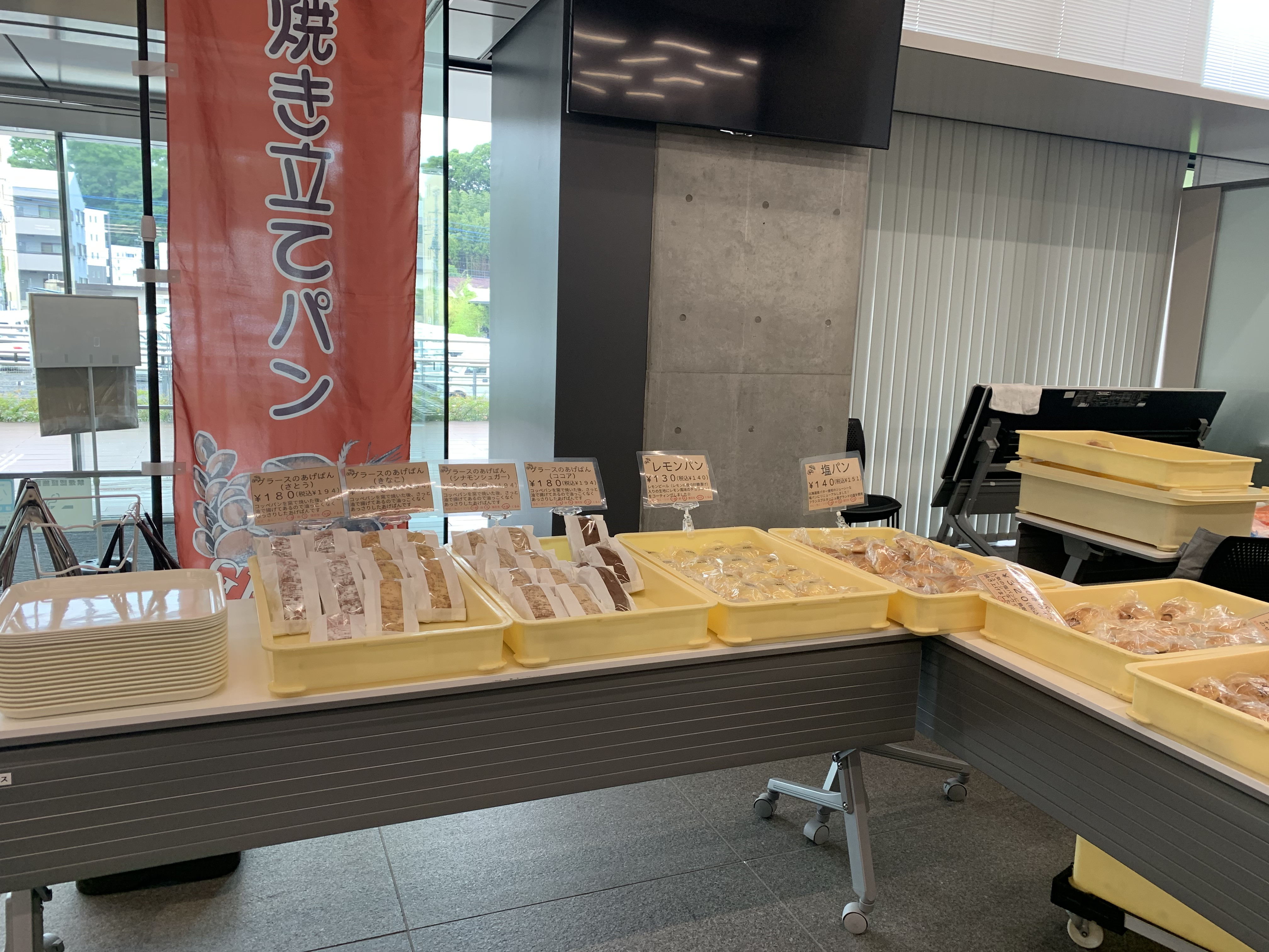 9/4(木)水戸市役所にて販売いたします