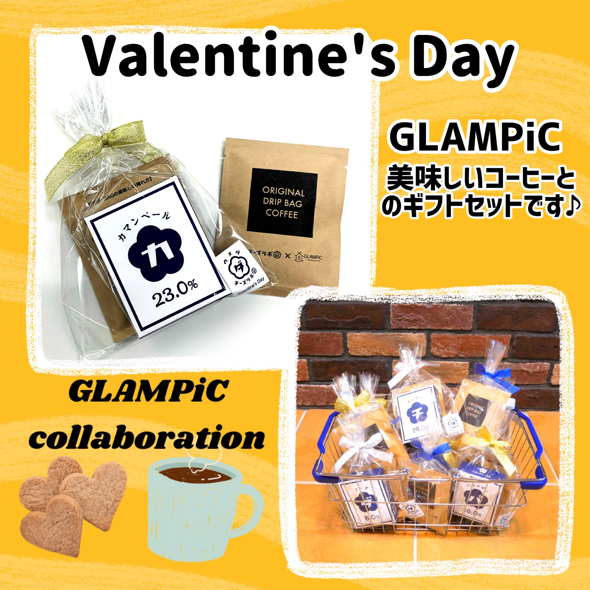 GLAMPiCコラボ企画のお知らせ