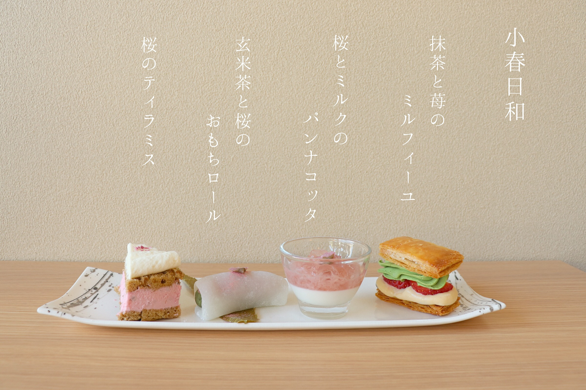 小春日和