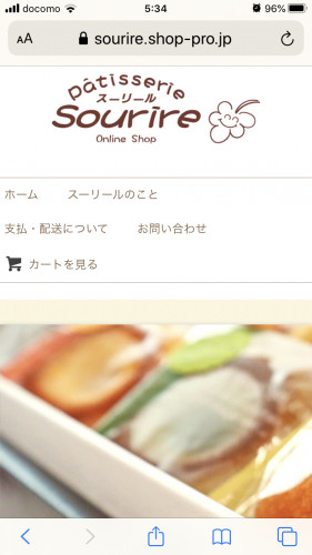 スーリールオンラインショップがオープンしました!