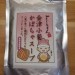 小菊南瓜クリームスープ.JPG