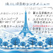 ランチメニュー.JPG