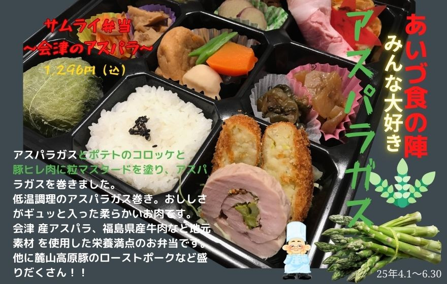 サムネ サムライ弁当 (6).jpg