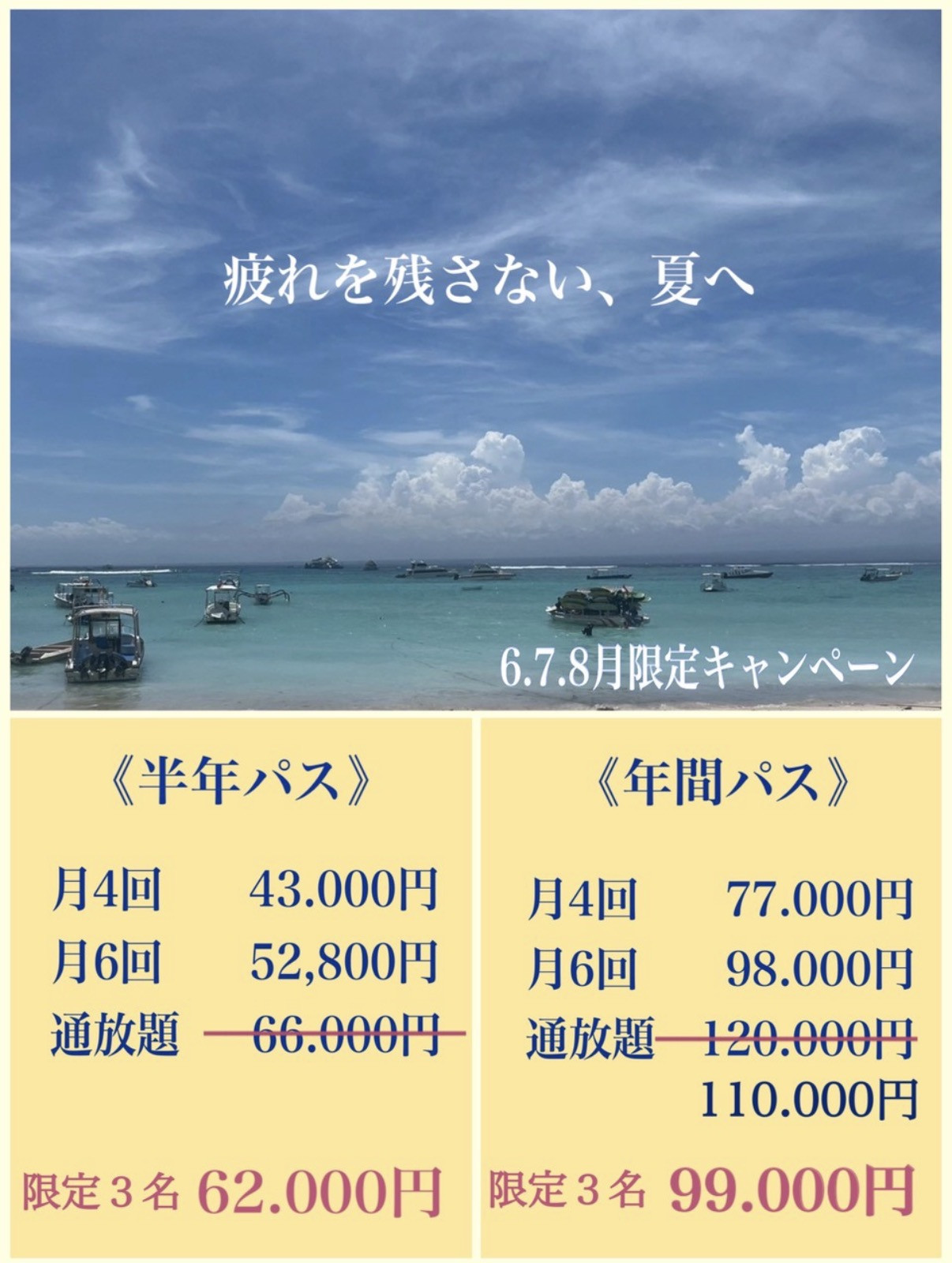 お得なチケット限定発売