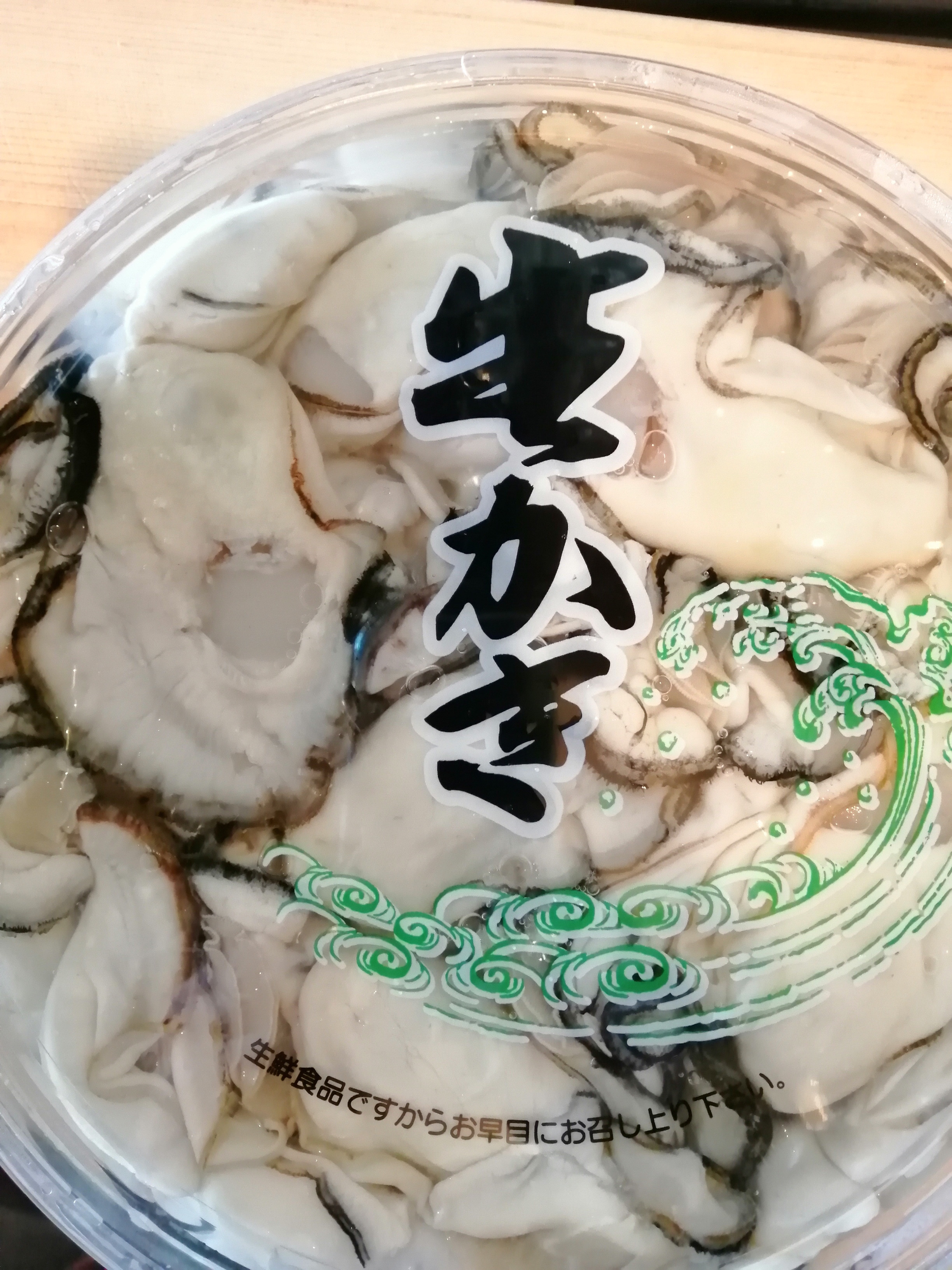 牡蠣もそろそろ終わり