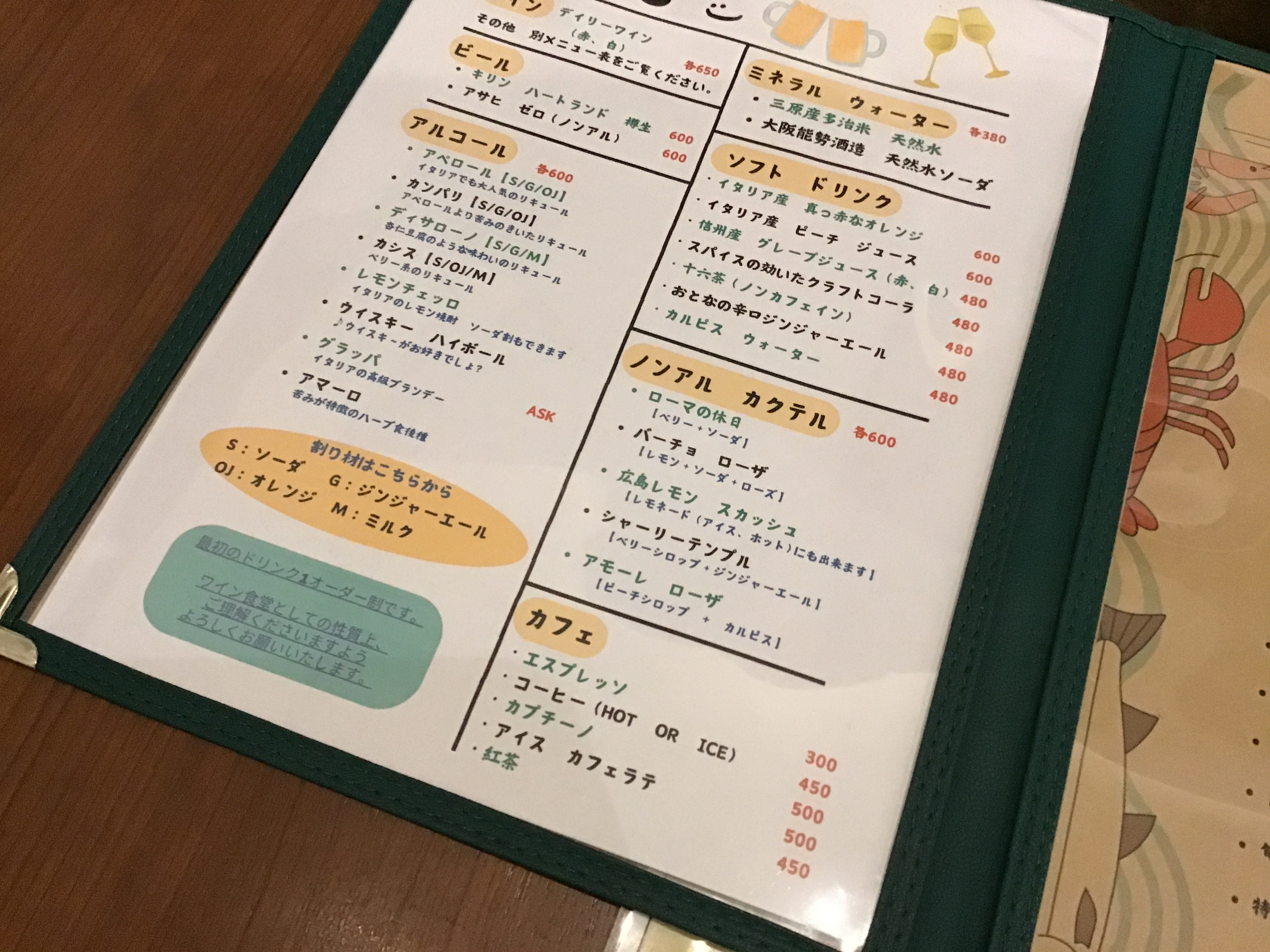ドリンクメニュー 変更中🥤