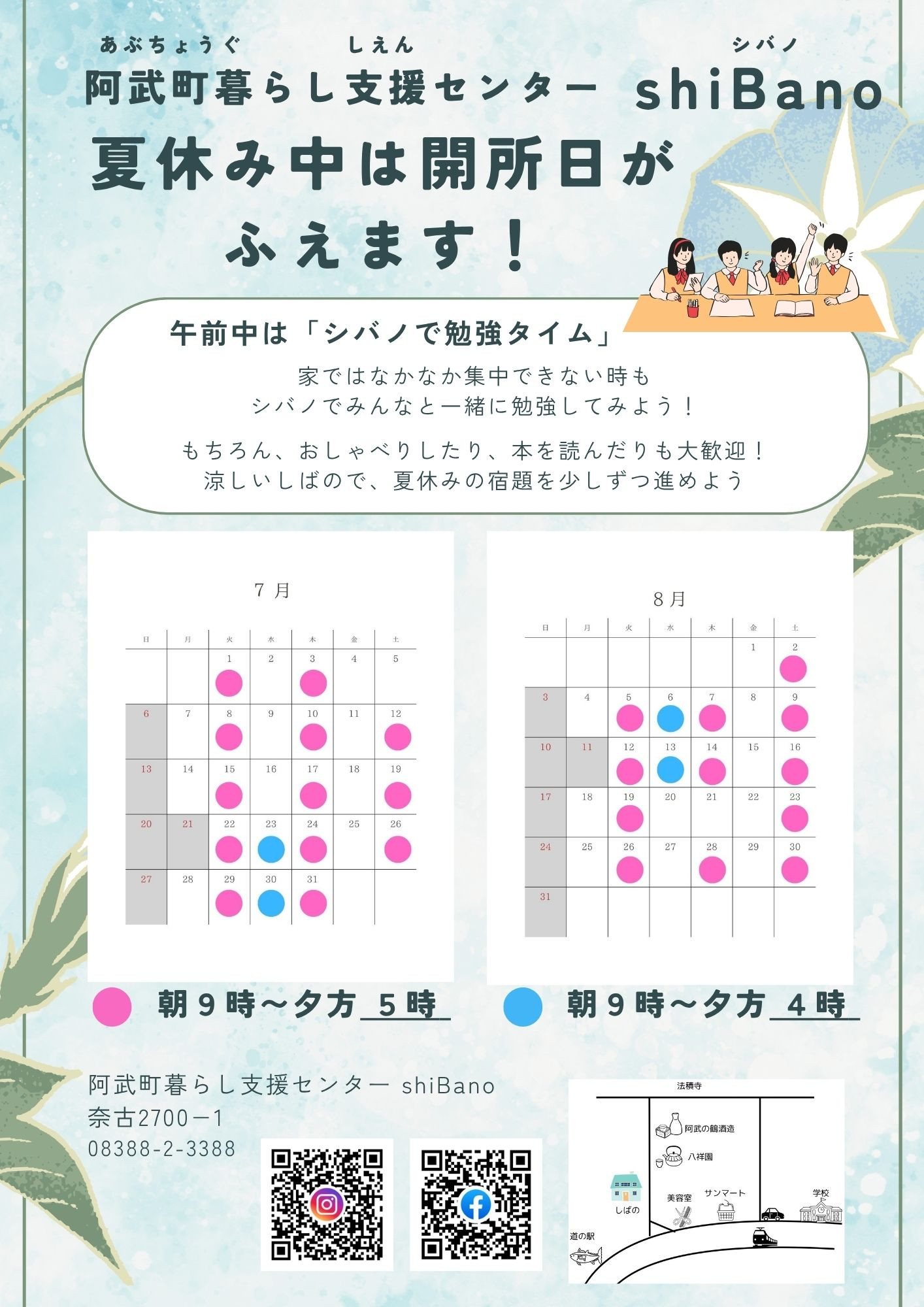 夏季休暇中の (1).jpg