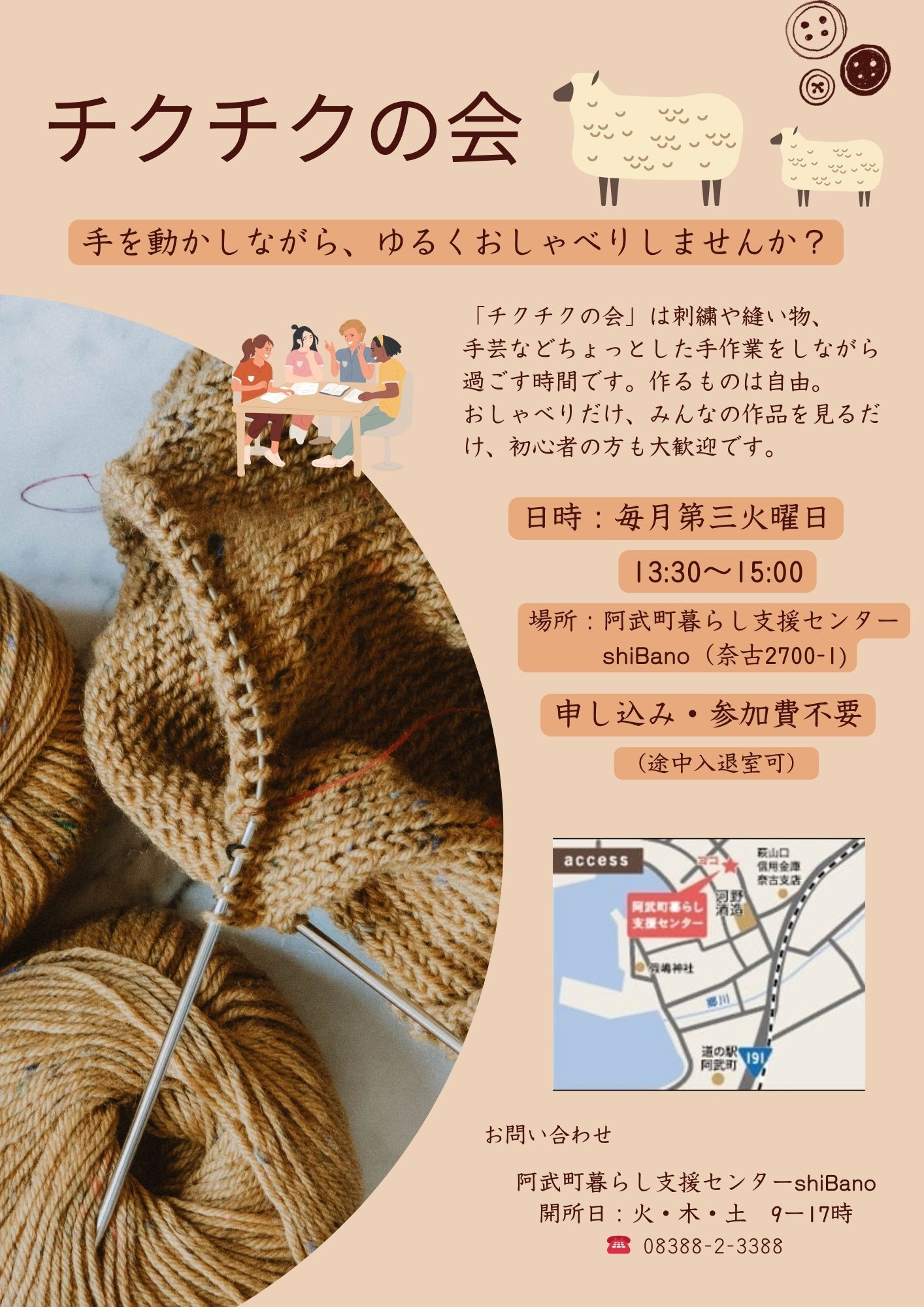 手芸サークルチラシ.jpg