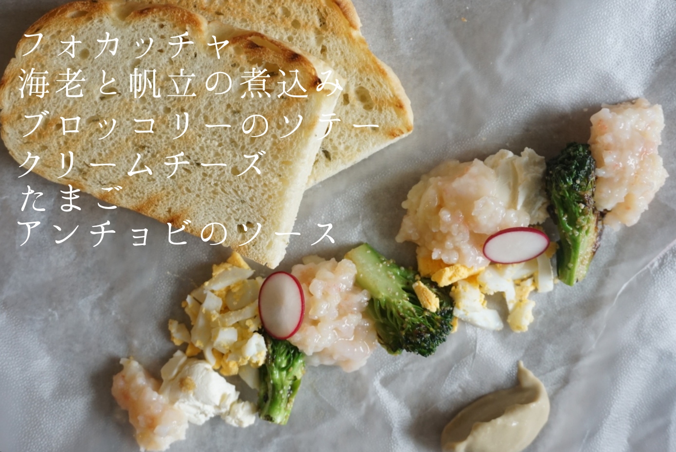 ③海老サンド