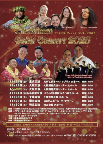 🎄クリスマスジョイントコンサート2025🎄