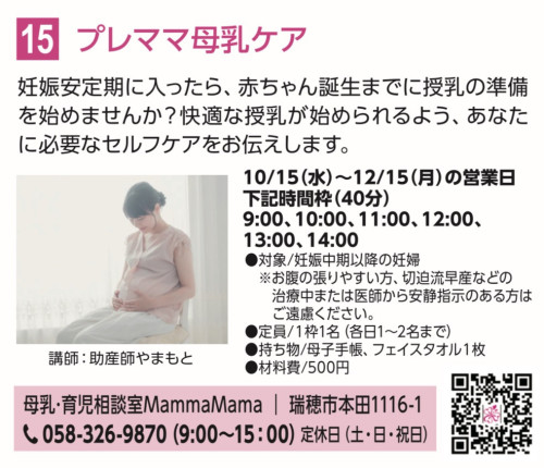 みずほ「まちゼミ」始まります!